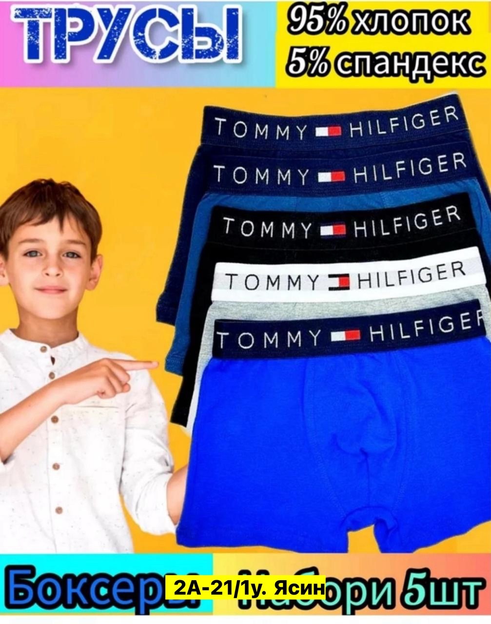 комплект трусов мужских,комплект трусов,комплект трусов боксеры tommy hilfiger,трусы боксеры подростковые для мальчика,комплект трусов боксеров