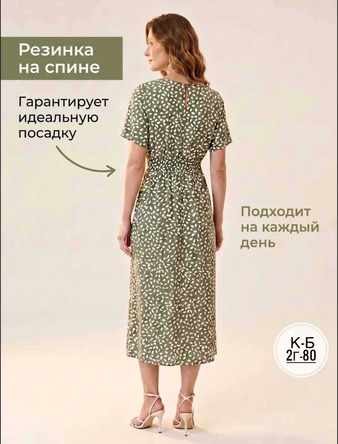 платье,модное платье,платье женской,платье миди,платье женское миди