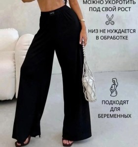 Брюки