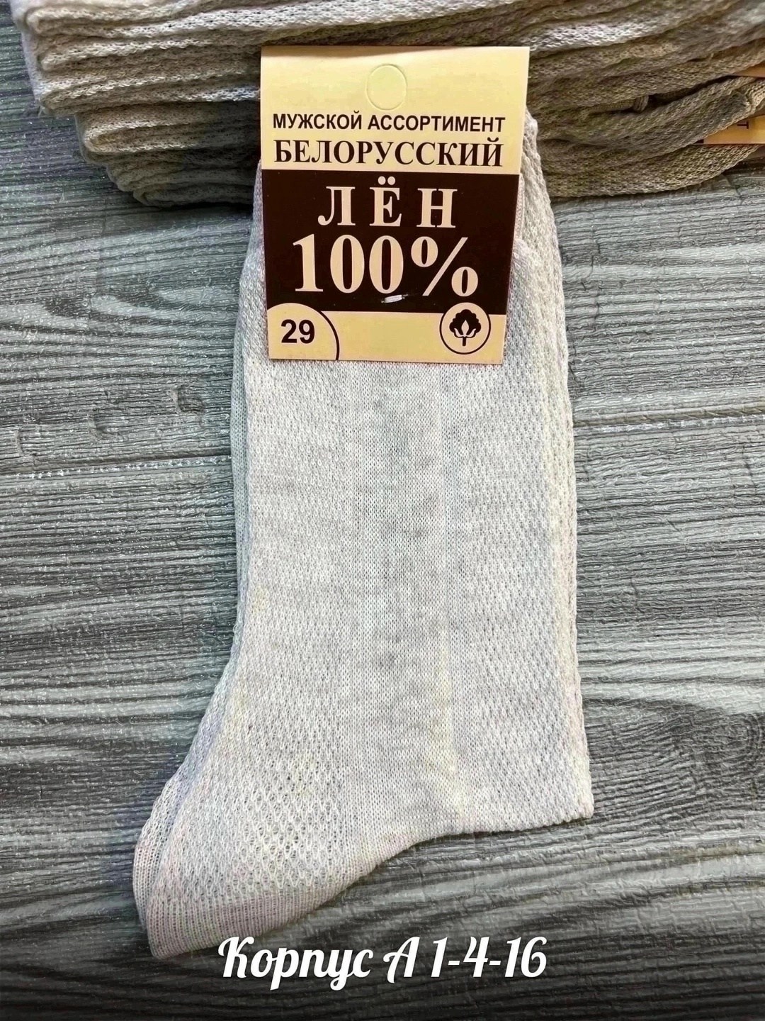 носки черные мужские ногинка,носки ногинка 1 пара мужские с30 цвет черный размер 31,носки мужские зао ногинка с30,ногинка носки мужские махровый след с-29,носки мужские