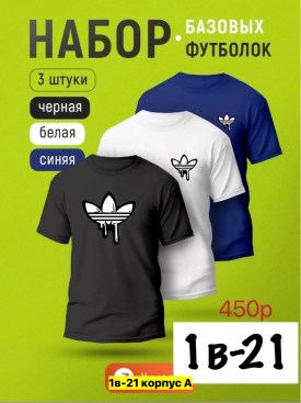 Футболка