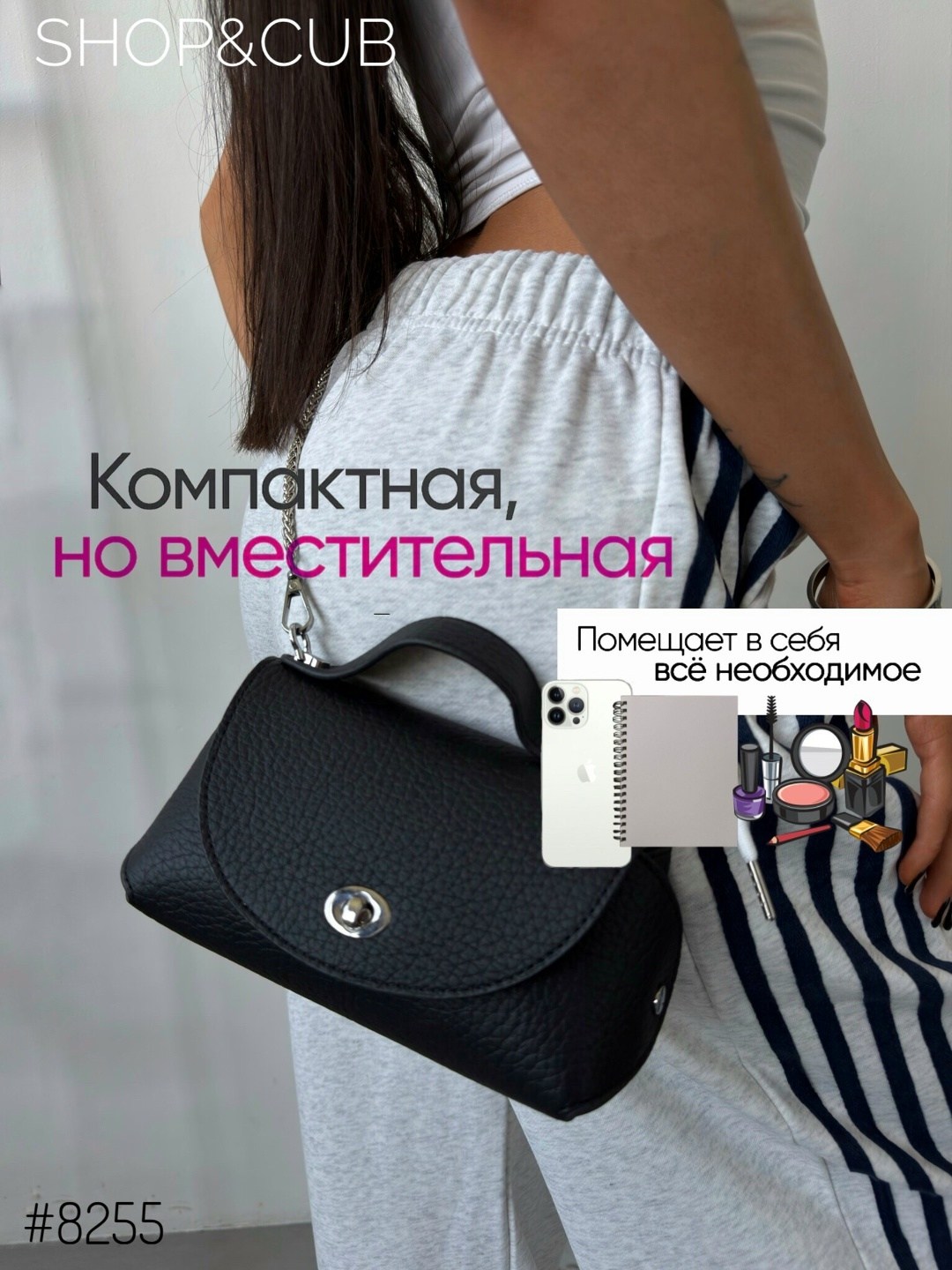 женская сумка эко кожа,женская сумка,сумка,сумка эко,модная сумка