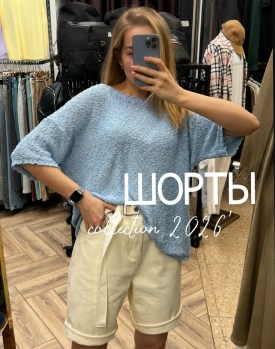 Шорты