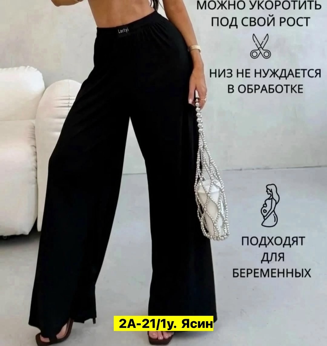 брюки широкие в рубчик палаццо,брюки лапша женские палаццо,брюки лапша женские трикотажные клеш палаццо,брюки летние лапша широкие палаццо в рубчик,брюки лапша