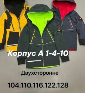 Верхняя одежда