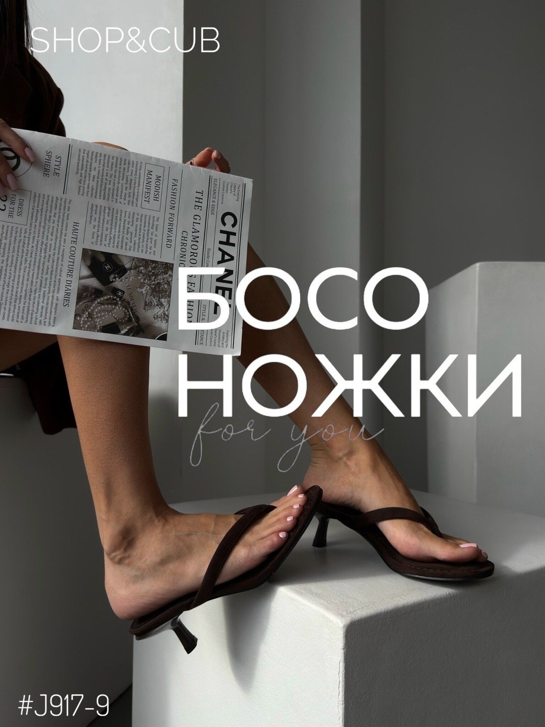 босоножки на каблуках,босоножки женские,стильные босоножки,босоножки летние на каблуке,босоножки на каблуке с открытой пяткой