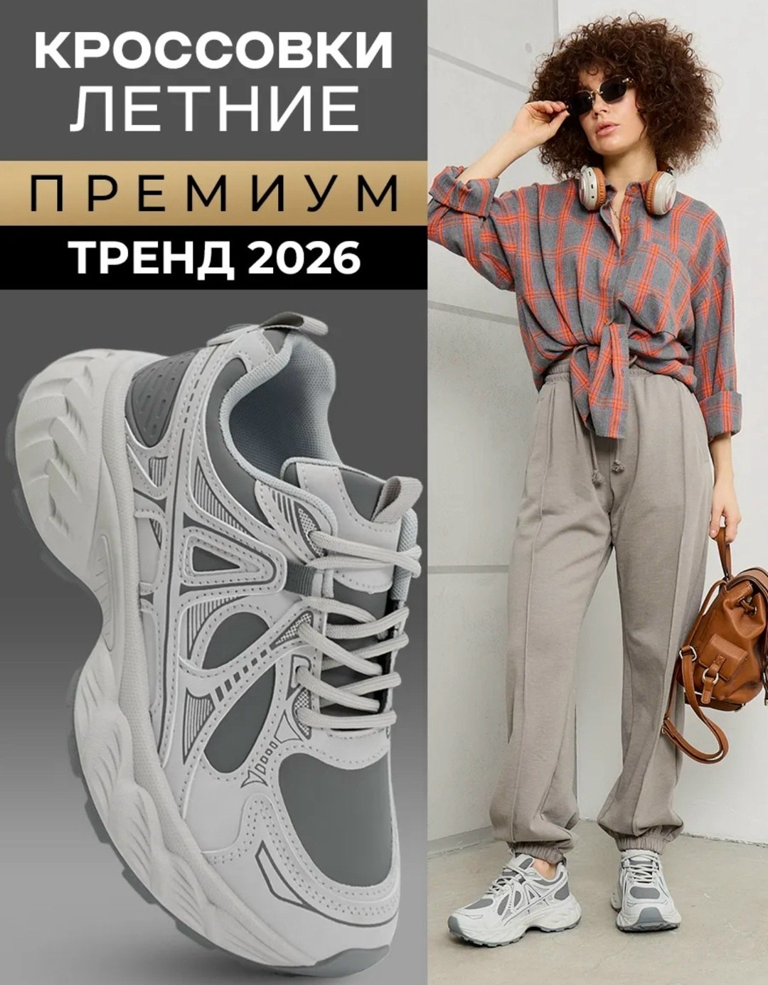 ,женские кроссовки,модные кроссовки,валберис кроссовки,кроссовки женские 2026