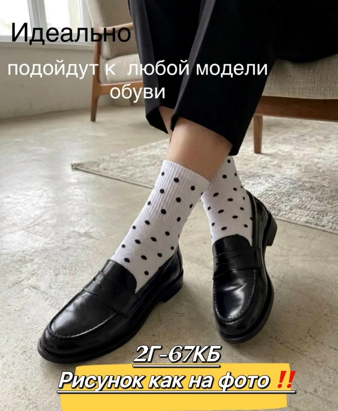 носки женские в горошек,носки женские с принтом "горошек",носки женские набор,носки высокие набор 5 пар,5 пар носки набор