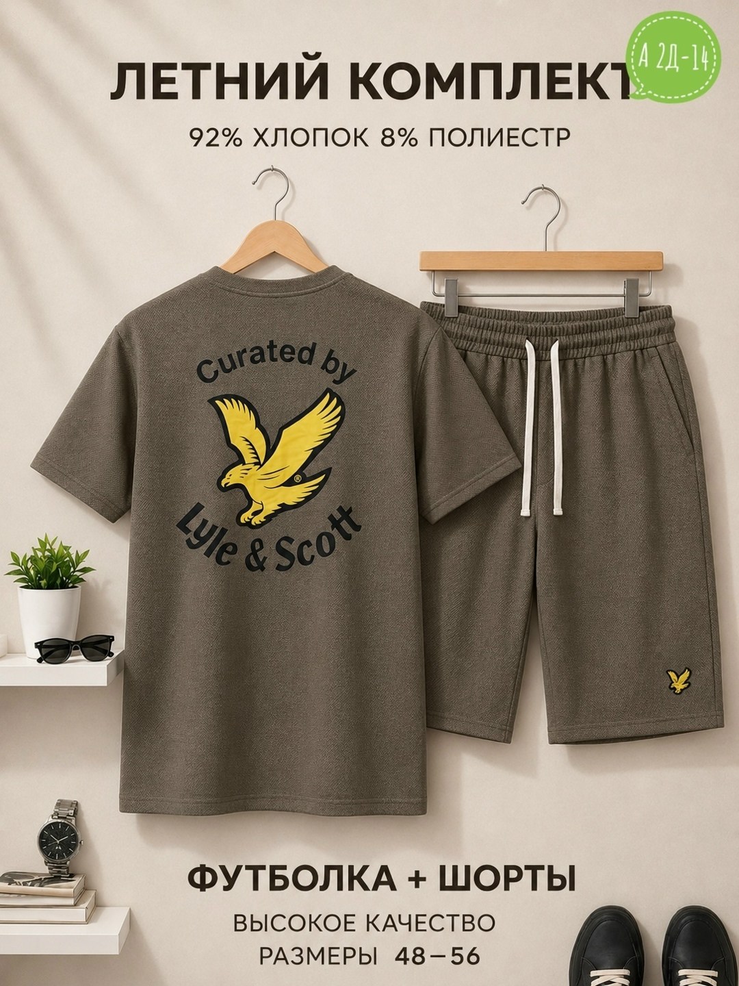 костюм спортивный мужской,летние мужские костюмы,спортивные комплекты,шорты мужские,мужские комплекты