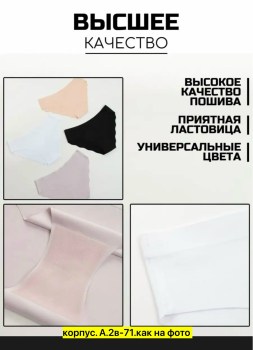 Нижнее белье