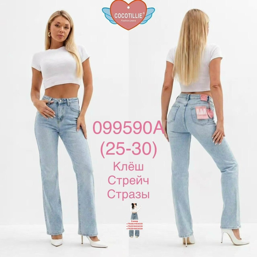 клеш джинсы женские,голубые джинсы клеш женские,джинсы клеш,джинсы клеш стрейч,женские джинсы клеш прямые