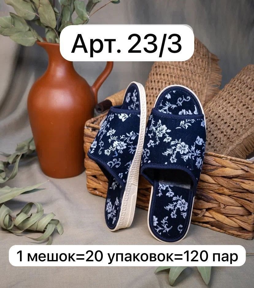 Обувь