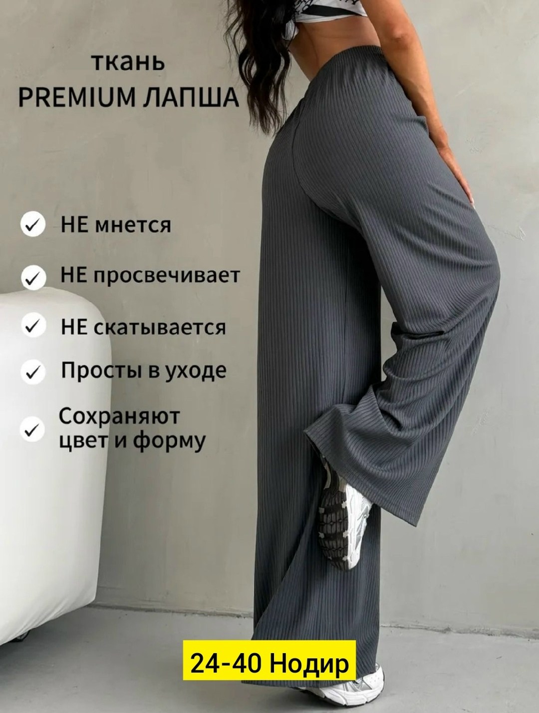 брюки женские палаццо,брюки on style палаццо,брюки для женщин,широкие брюки,костюм женский