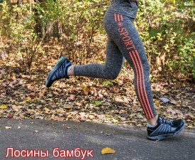 Леггинсы