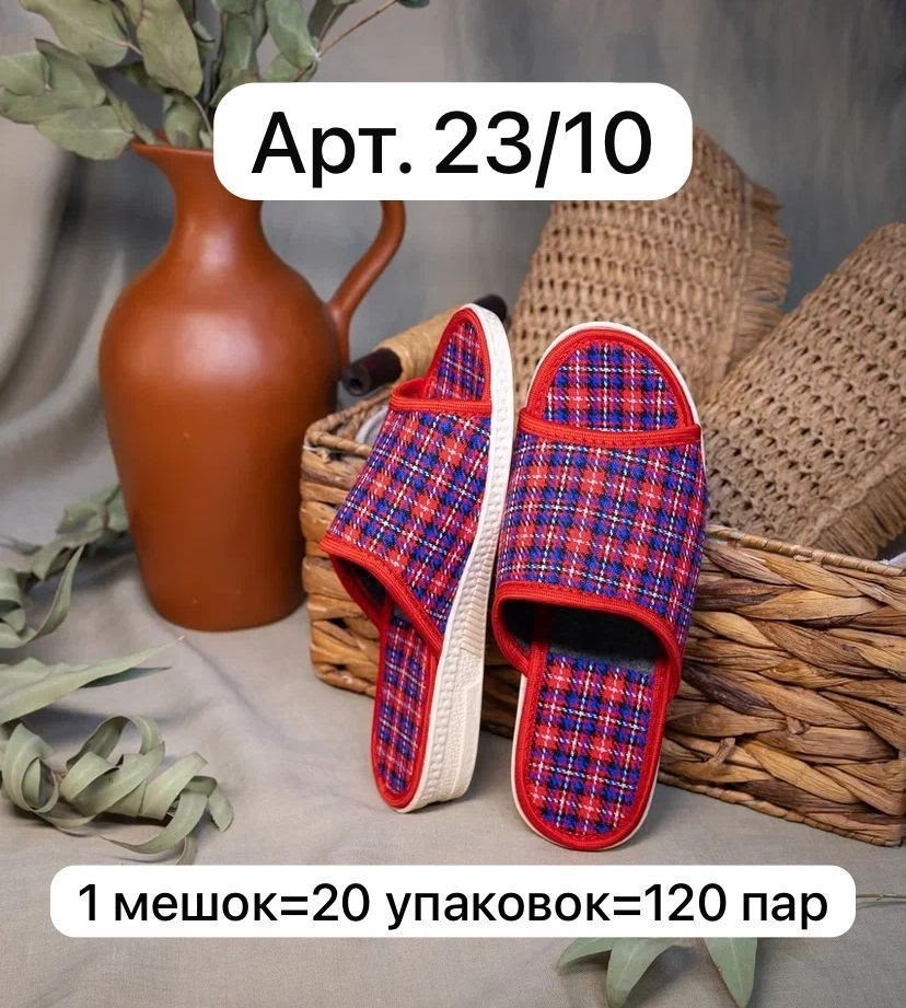 Обувь