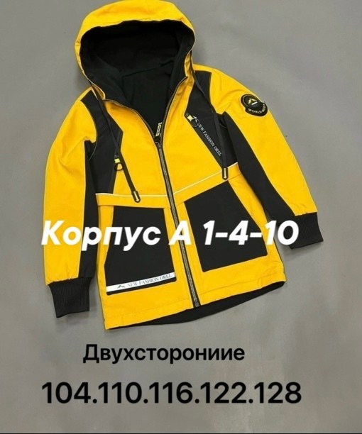 куртка для мальчика,демисезонная куртка,демисезонная куртка для мальчика,куртка детская,куртка