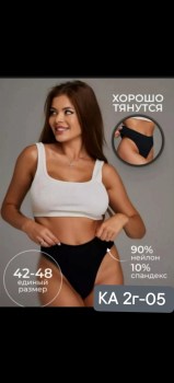 Нижнее белье