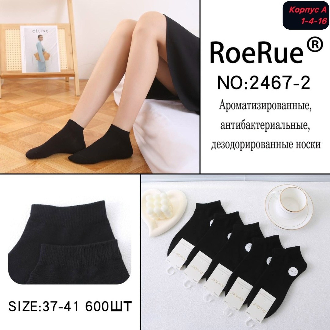 носки женские,носки укороченные,женские носки короткие,короткие носки,носки короткие черные