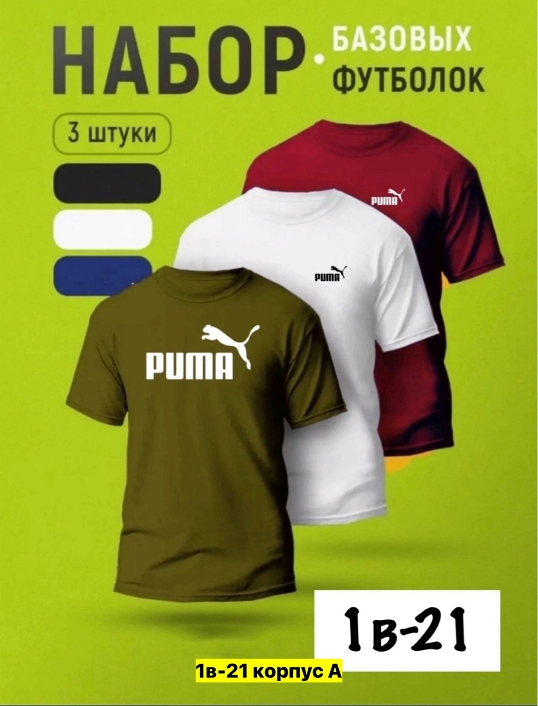 футболки мужские набор 3 шт,набор белых футболок,футболка набор 3 шт,футболки набор 3 штуки,набор футболка