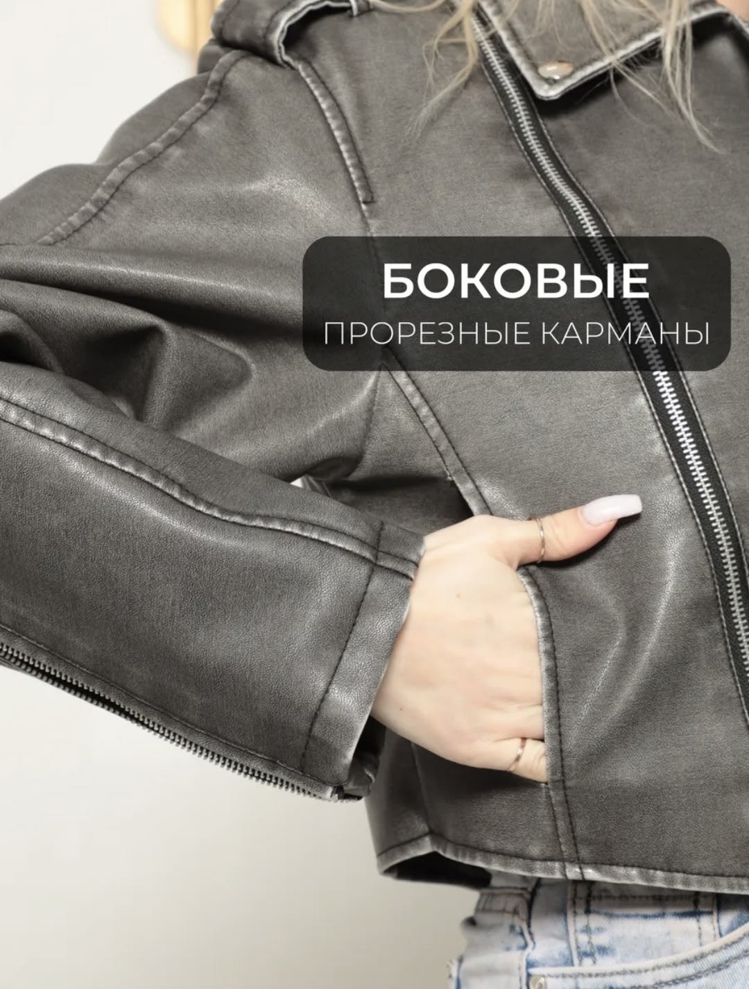косуха винтажная куртка кожаная oversize серая mony,косуха серая,косуха винтажная кожаная куртка серая оверсайз mony,косуха женская,косуха куртка кожаная оверсайз chauzi
