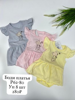 Платье