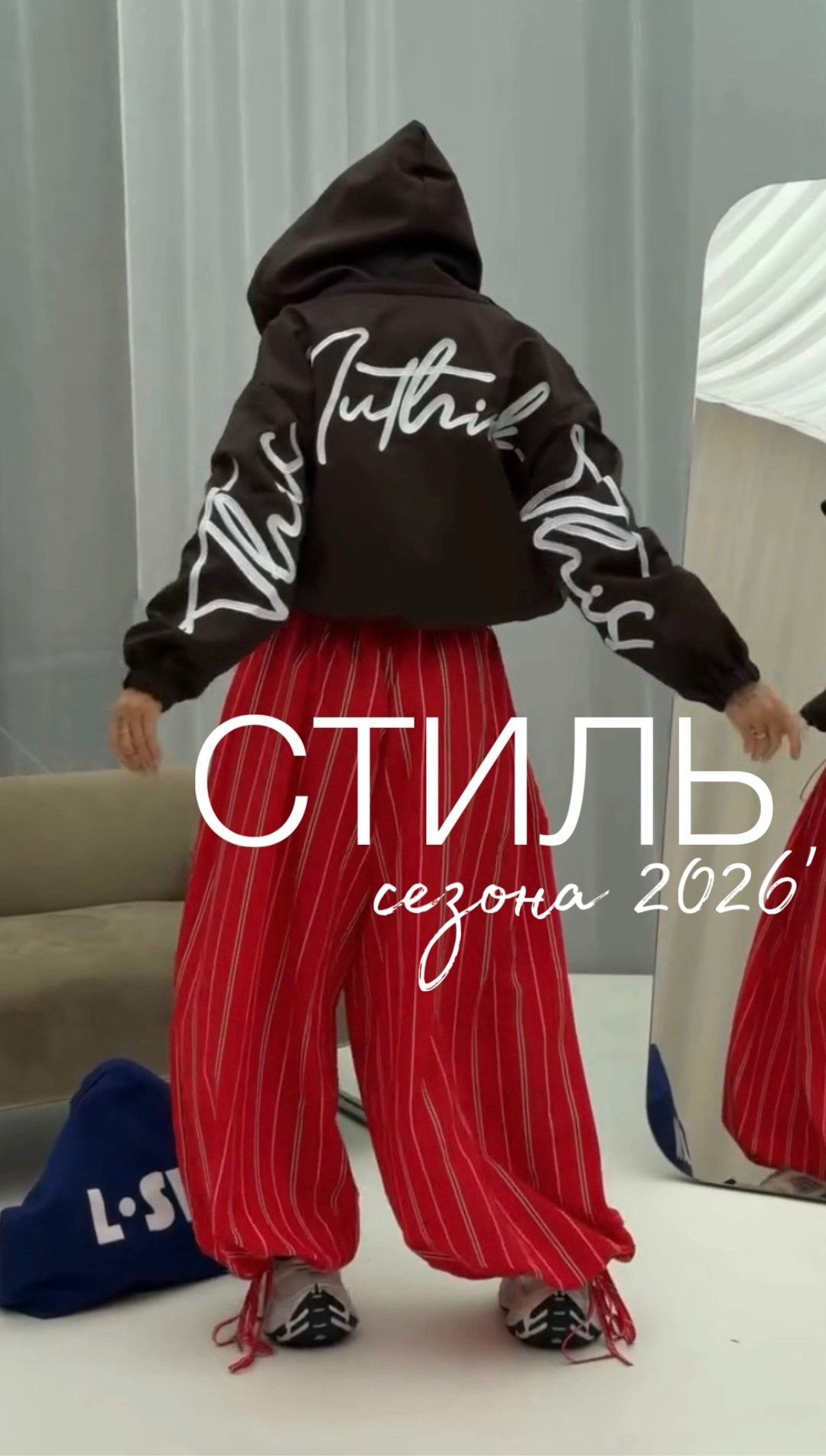 оверсайз толстовка,одежда мода,широкие брюки,мода модная,широкие штаны