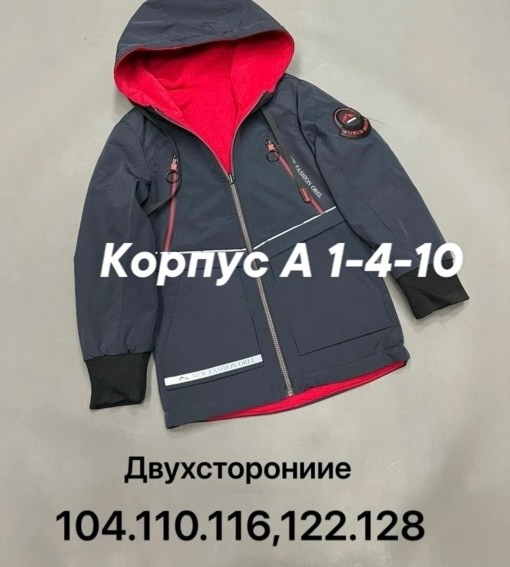 куртка для мальчика,демисезонная куртка,демисезонная куртка для мальчика,куртка детская,куртка