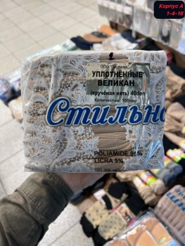 Одежда