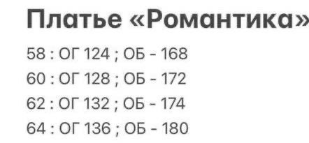 платье женской,платья,платье идеальное,платье большое,платья большие размеры