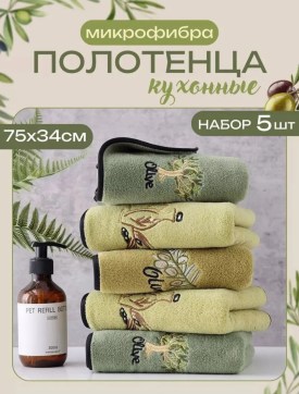 Полотенце