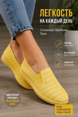 Мокасины
