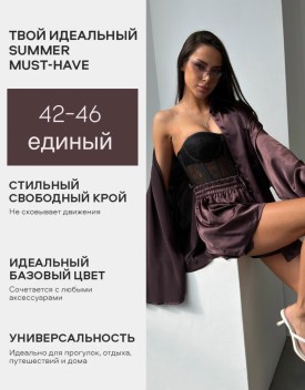 Костюм