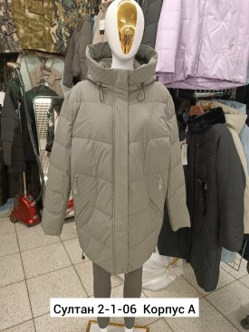 Верхняя одежда