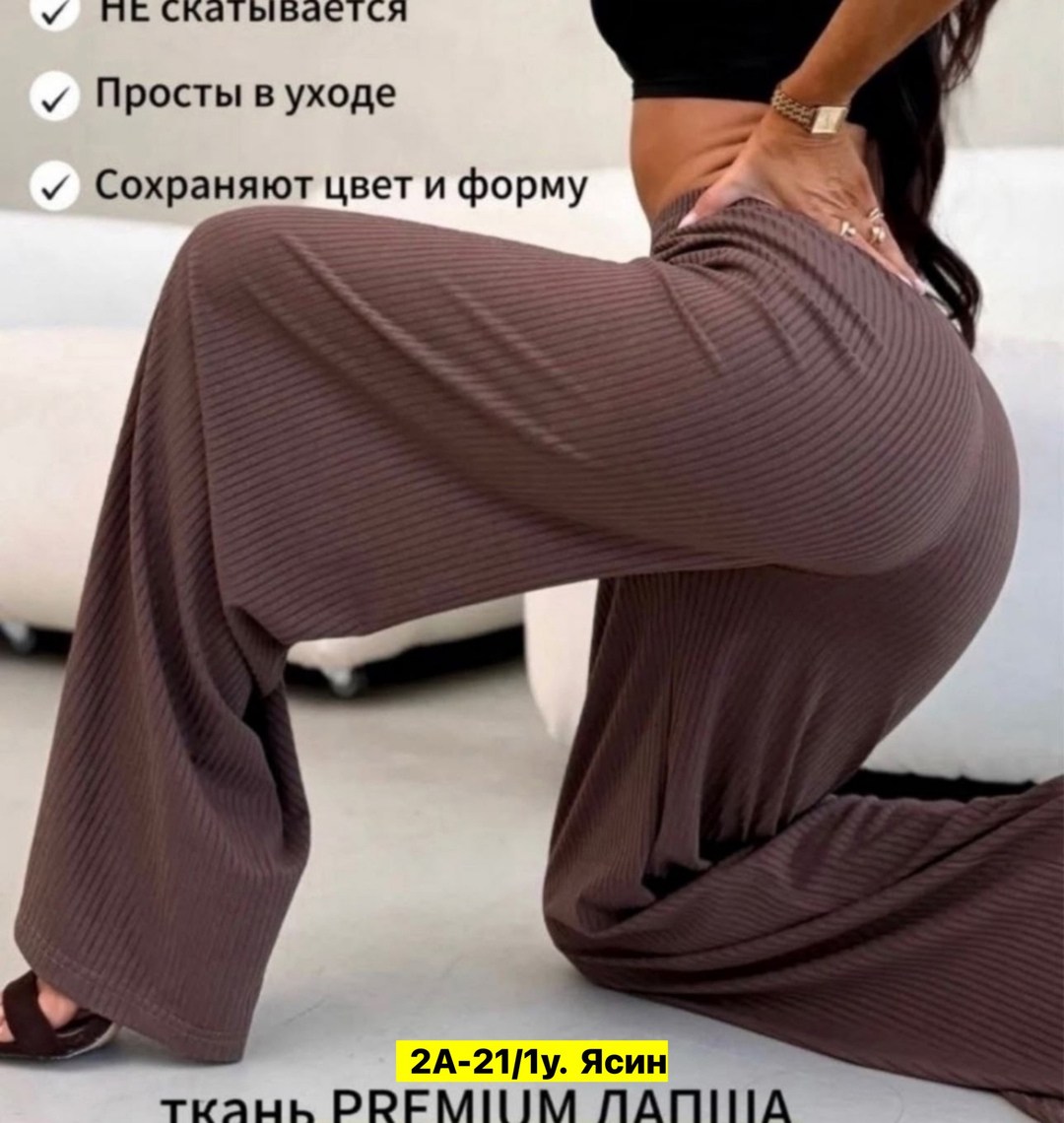 брюки широкие в рубчик палаццо,брюки лапша женские палаццо,брюки лапша женские трикотажные клеш палаццо,брюки летние лапша широкие палаццо в рубчик,брюки лапша