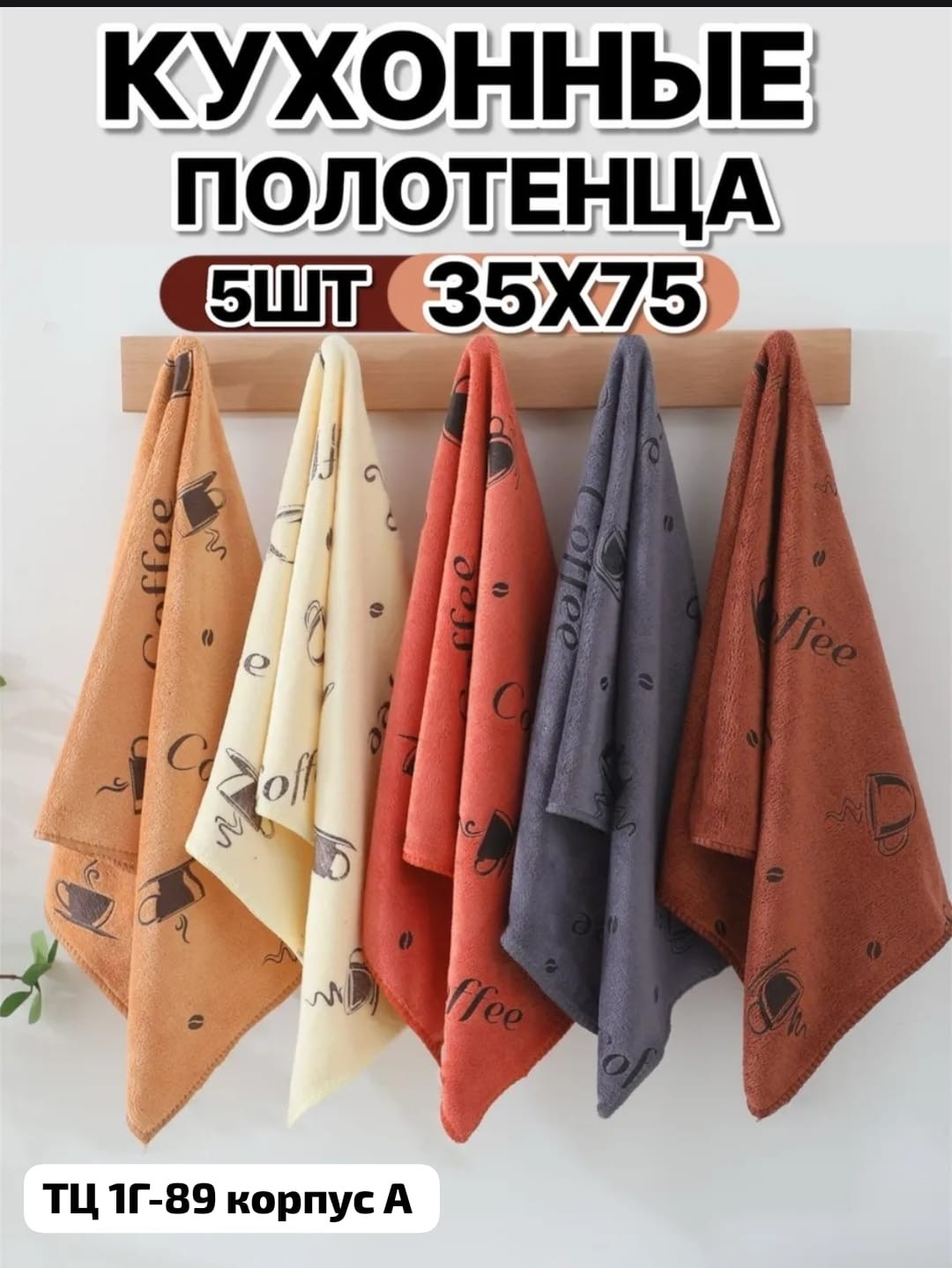 полотенца кухонное из микрофибра,полотенца для кухни из микрофибры,набор кухонных полотенец из микрофибра,полотенце кухонное из микрофибры подарок,набор кухонных полотенец из микрофибры с