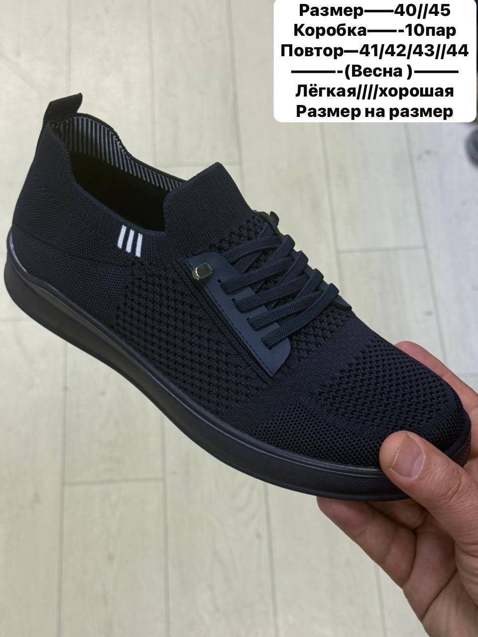 ,кроссовка мужской, оптом, для мужчин,женские кроссовки