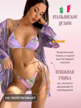 Купальник