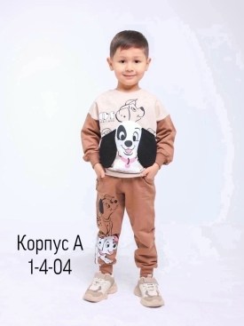 Костюм