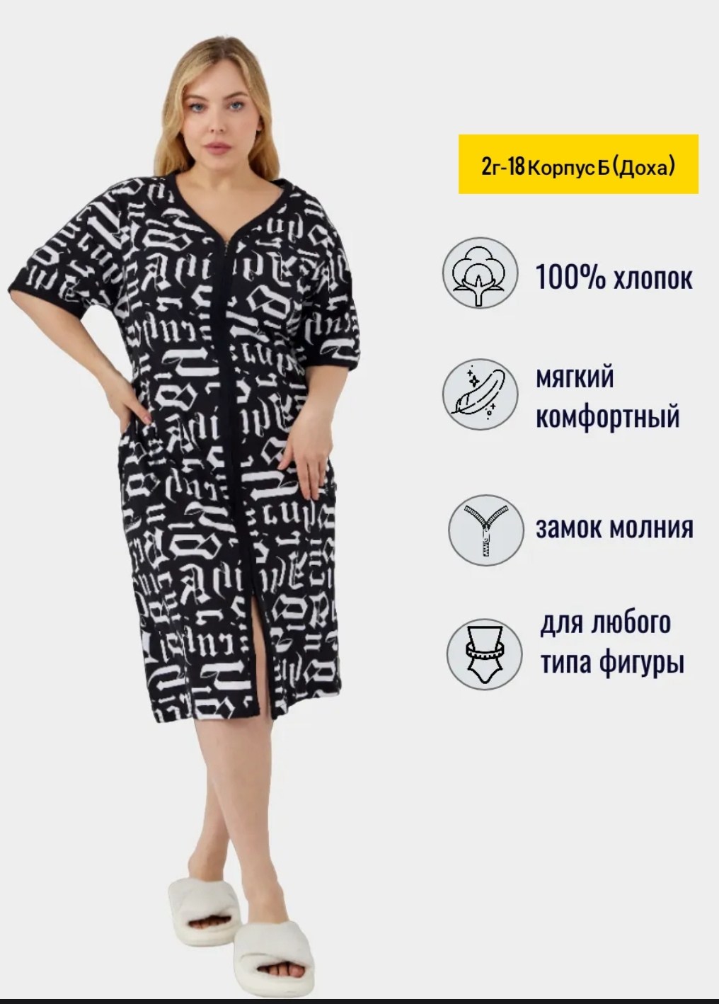халат женский,халат женский домашний,халат трикотажный,халат домашние,халат домашний на молнии больших размеров пижама