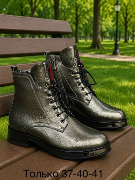 Ботинки