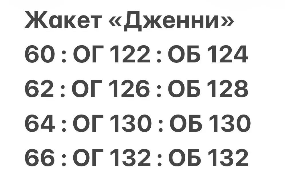 жакет,жакет большие размеры,жакет классический,жакет свободного кроя,пиджак и жакет