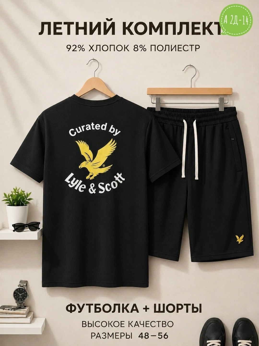 костюм спортивный мужской,летние мужские костюмы,спортивные комплекты,шорты мужские,мужские комплекты