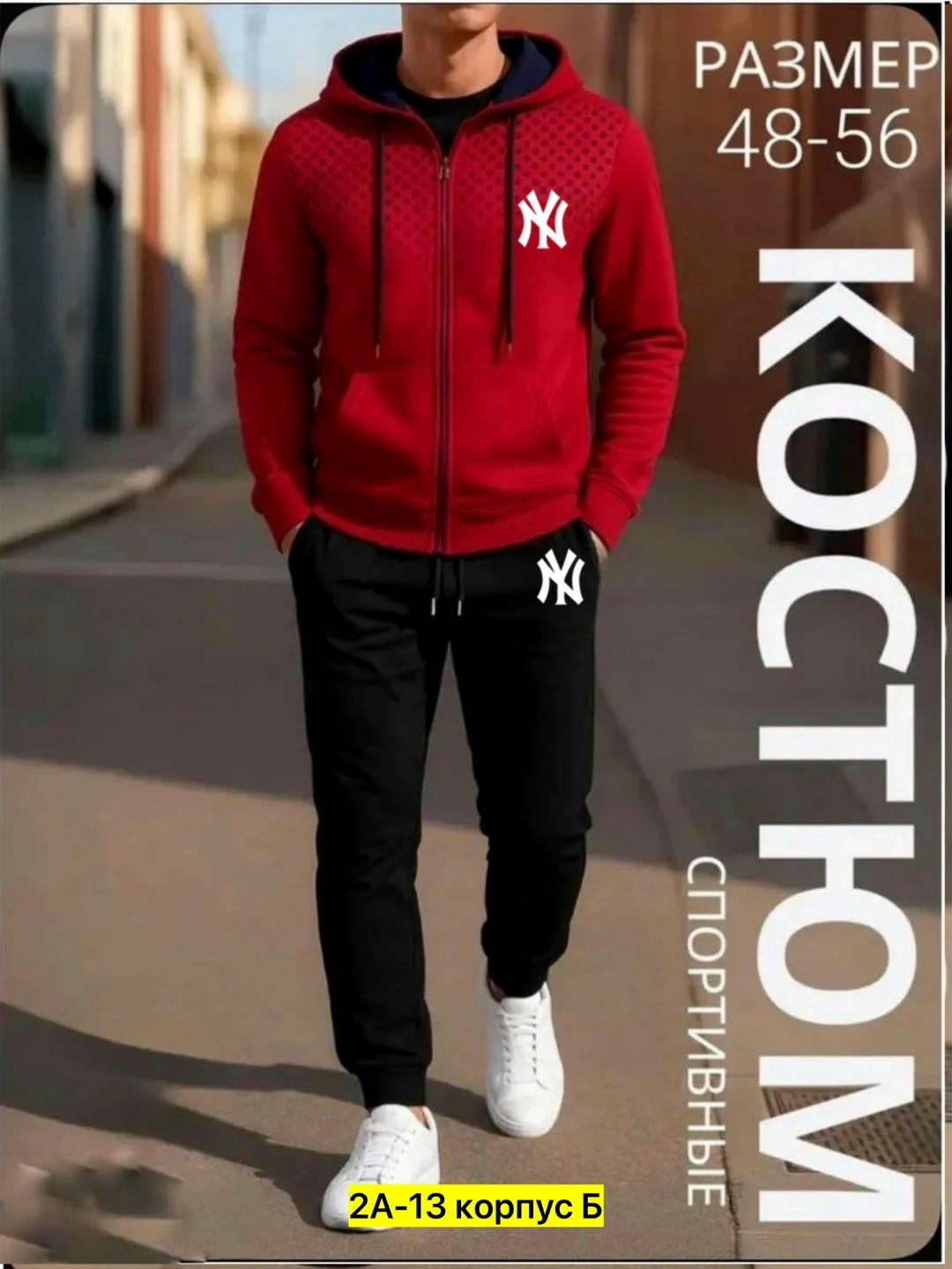мужские спортивные костюмы,спортивные костюмы для мужчин,мужской спортивный костюм на флисе,спортивные костюмы,костюм мужской на флисе