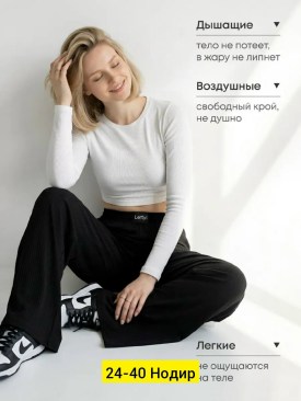 Брюки
