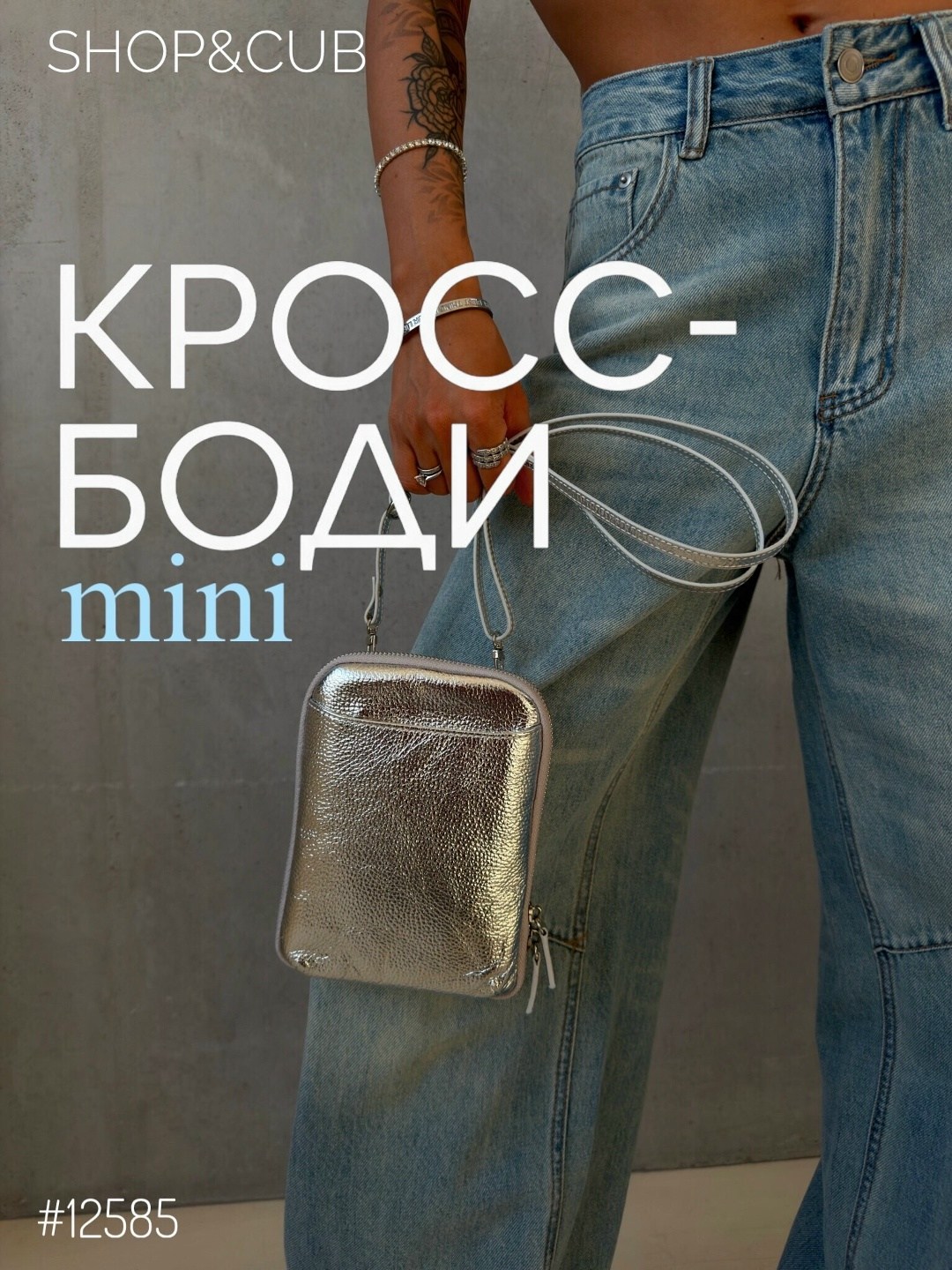 сумки кросс боди,женская сумка кросс боди,сумка,сумки на плечо кросс боди,женская сумка
