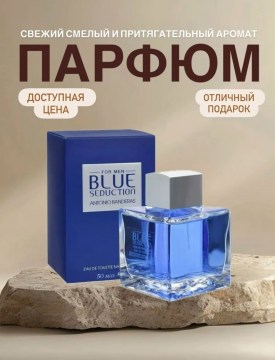 Парфюм