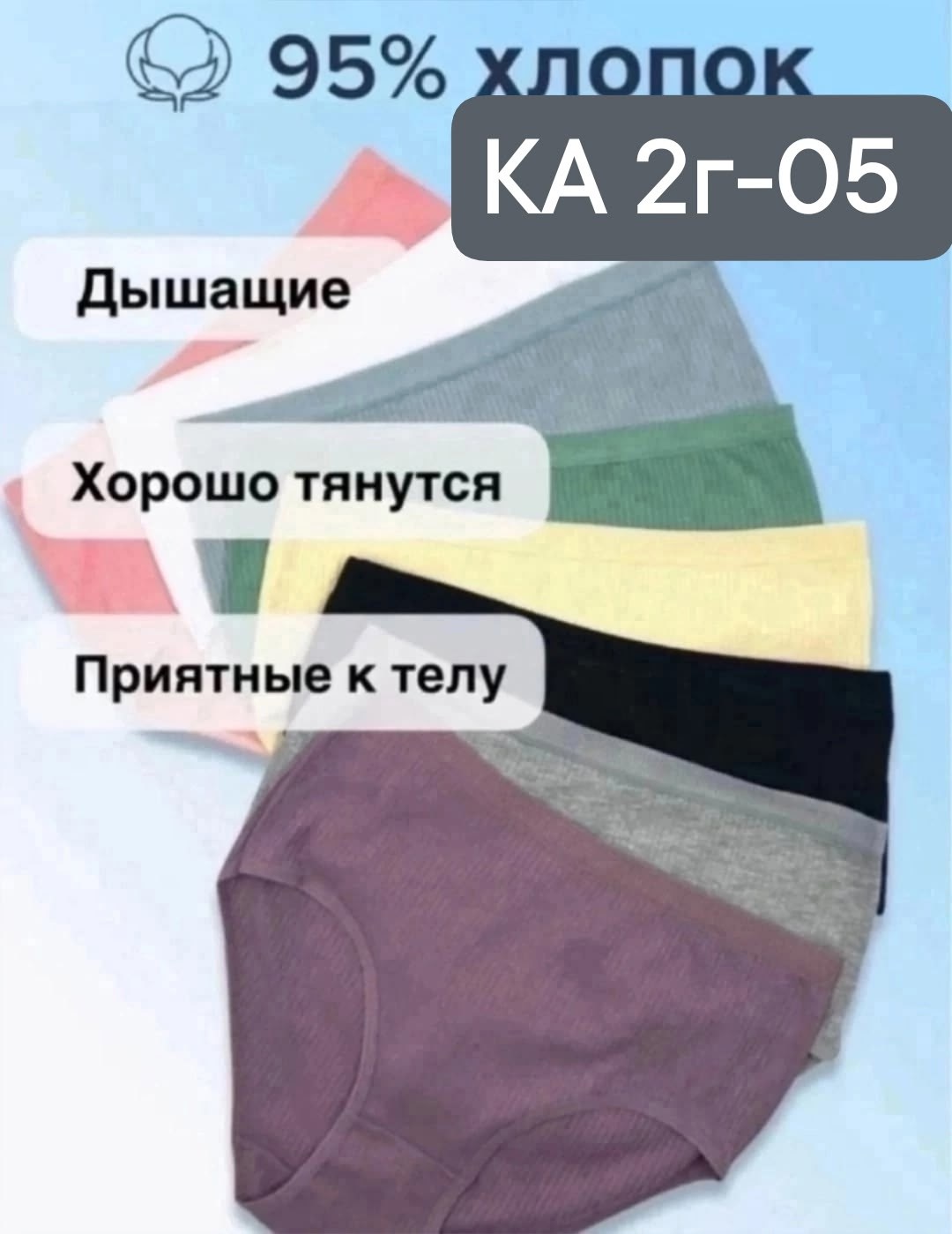 комплект трусов слипы,набор трусов слипов хлопок,комплект трусов,комплект трусов женские,трусы слипы набор