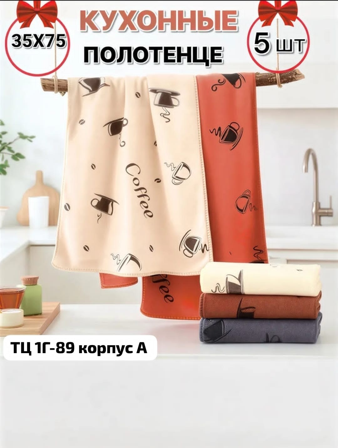 полотенца кухонное из микрофибра,полотенца для кухни из микрофибры,набор кухонных полотенец из микрофибра,полотенце кухонное из микрофибры подарок,набор кухонных полотенец из микрофибры с