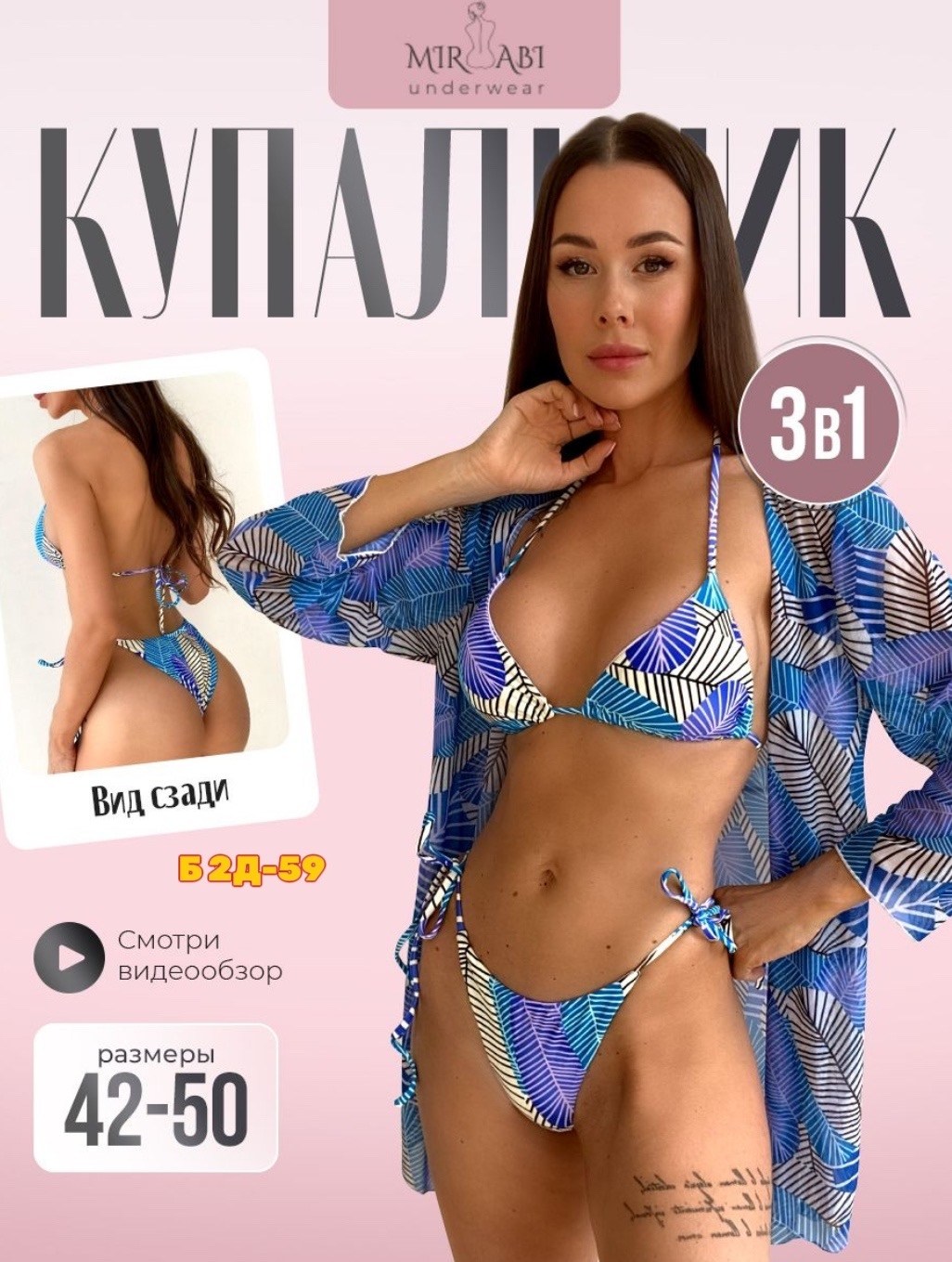 купальник женские,купальник раздельный женский,пляжная туника,купальник для женщин,купальник