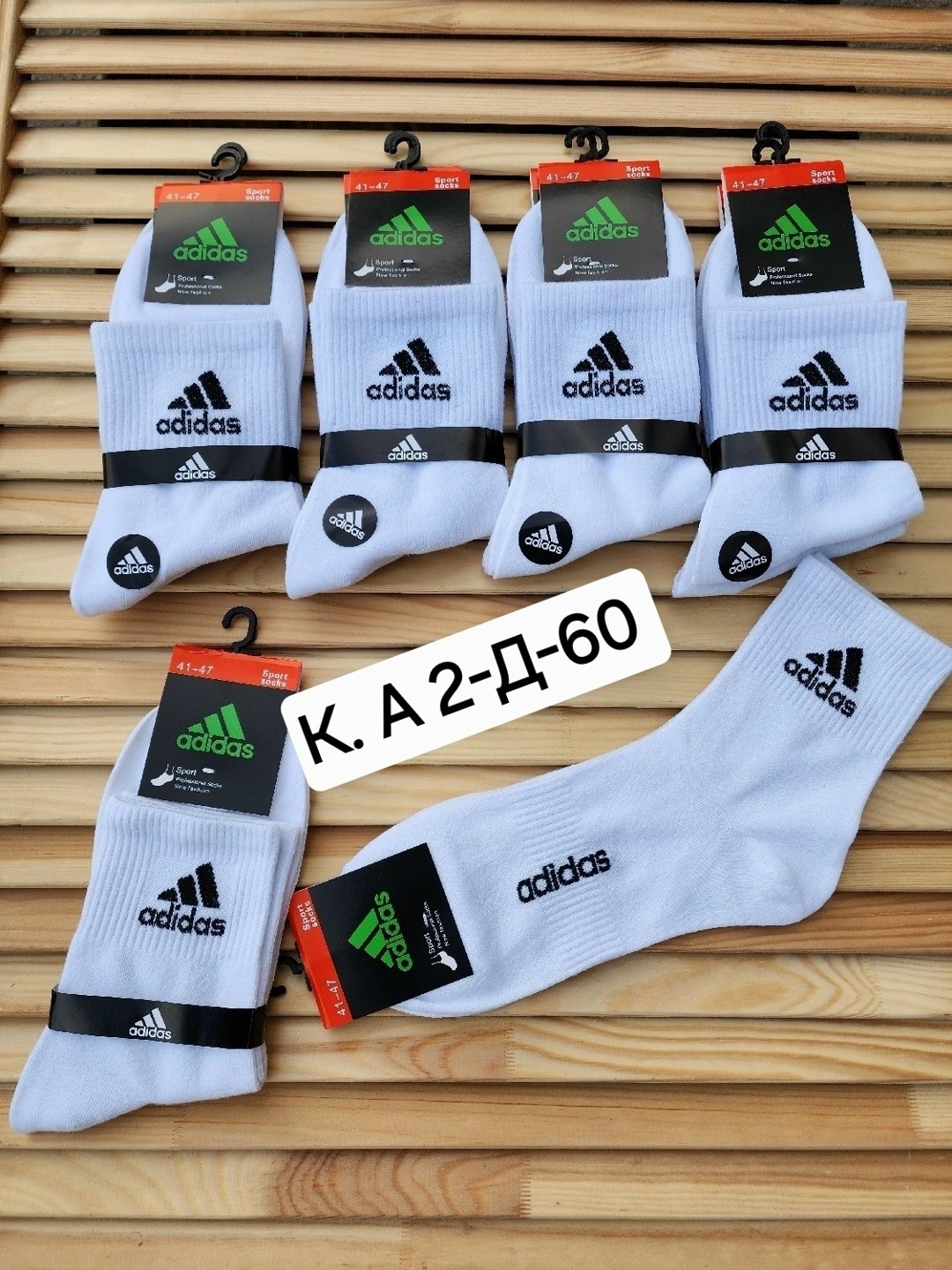 носки мужские,носки мужские adidas,носки адидас,комплект носки мужские,носки для мужчин
